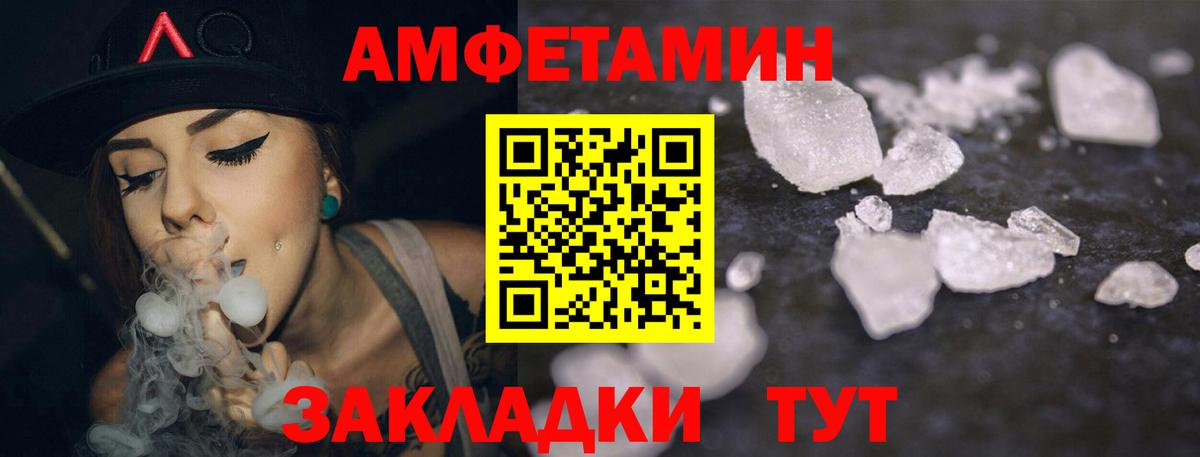 Amphetamine 97% Рассказово