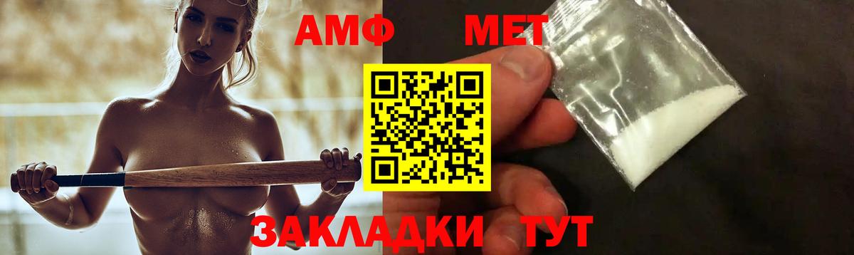 АМФ VHQ  Амфетамин  Рассказово 