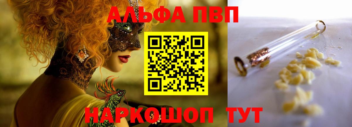 A PVP крисы CK  A PVP крисы CK  Рассказово  A-PVP  Вход с VPN 