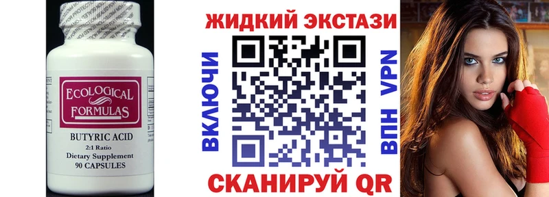 Бутират 1.4BDO  продажа наркотиков  Рассказово 