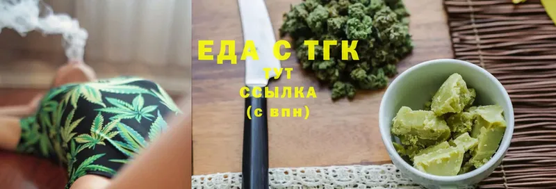 Еда ТГК конопля  Рассказово 