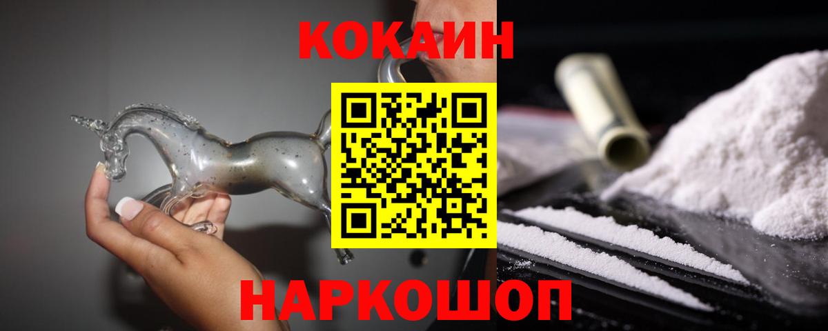 Cocaine Перу  Кокаин  Вход с VPN  магазин продажи наркотиков  Cocaine Колумбийский  Рассказово 
