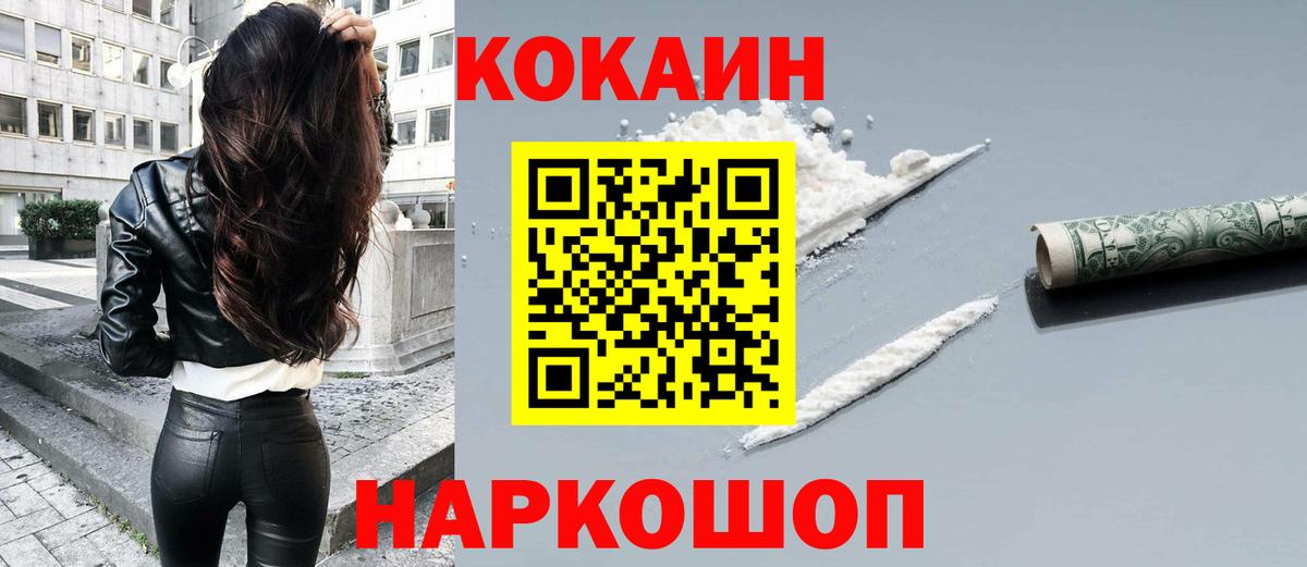 Кокаин 97% Рассказово