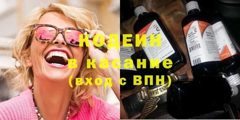 blacksprut рабочий сайт  Рассказово  Codein Purple Drank 