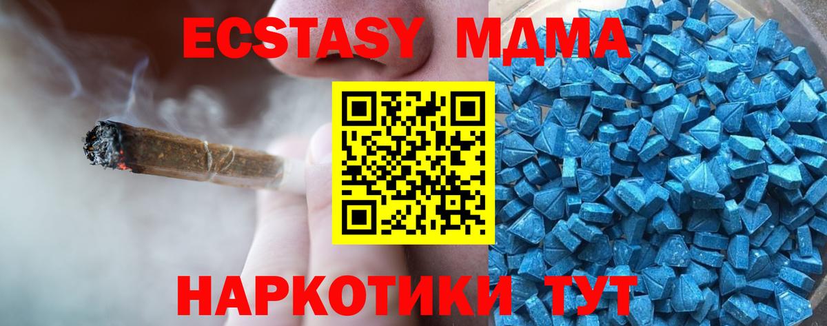 Экстази MDMA  Ecstasy 250 мг  blacksprut ССЫЛКА  Рассказово 