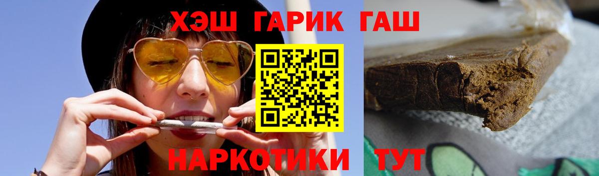 ГАШИШ Premium  закладка  Рассказово 