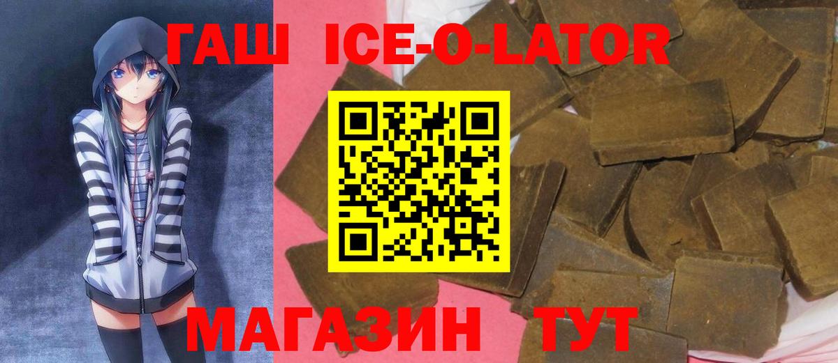 ГАШИШ гарик  Вход с VPN  ГАШ Cannabis  Рассказово 