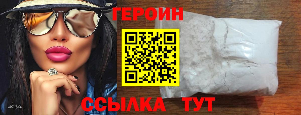 Героин  Рассказово  Героин VHQ 