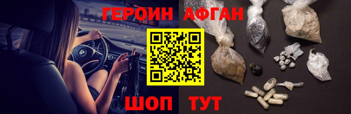 Героин гречка  Вход с VPN  Рассказово 