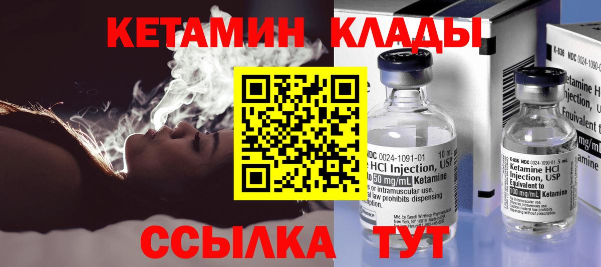 КЕТАМИН ketamine Рассказово