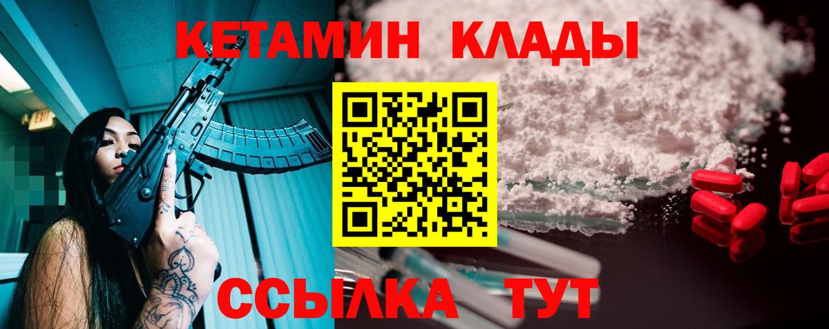 Рассказово  КЕТАМИН ketamine  Кетамин VHQ  гидра зеркало  Вход с VPN 