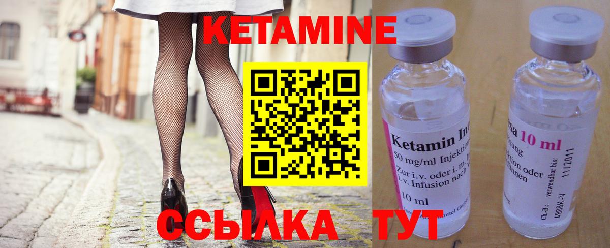 Кетамин ketamine Рассказово