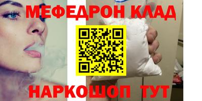 меф VHQ Комсомольск-на-Амуре