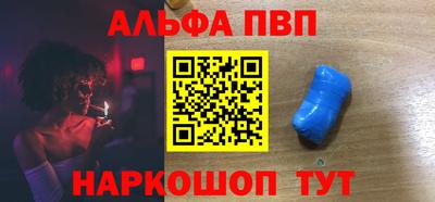 ALPHA-PVP Балашиха