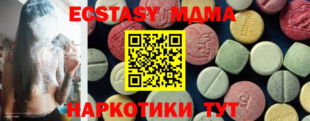 МДМА кристаллы  MDMA  Рассказово  МДМА crystal 