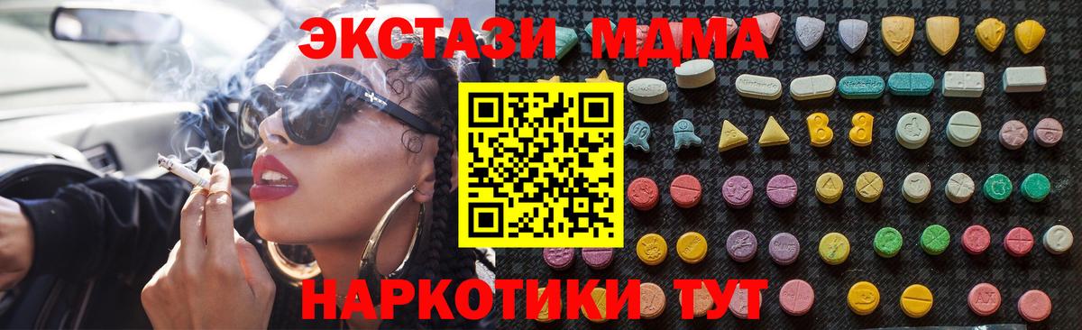МДМА crystal  Вход с VPN  MDMA crystal  Рассказово 