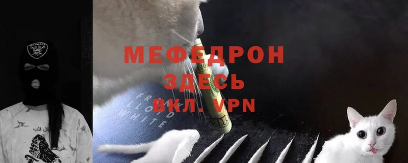 продажа наркотиков  Рассказово  Мефедрон mephedrone 