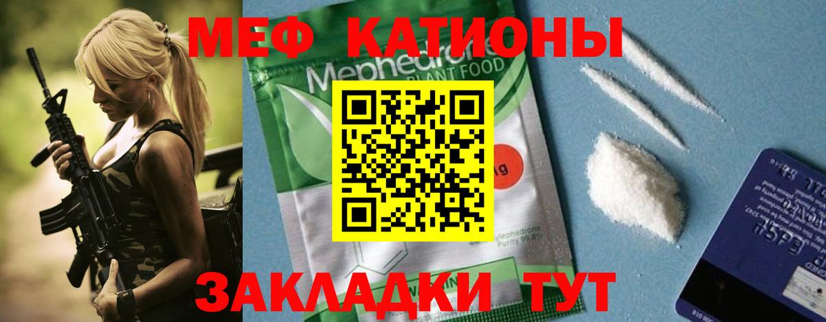 Мефедрон 4 MMC  МЕФ 4 MMC  МЕФ  Вход с VPN  продажа наркотиков  Рассказово 