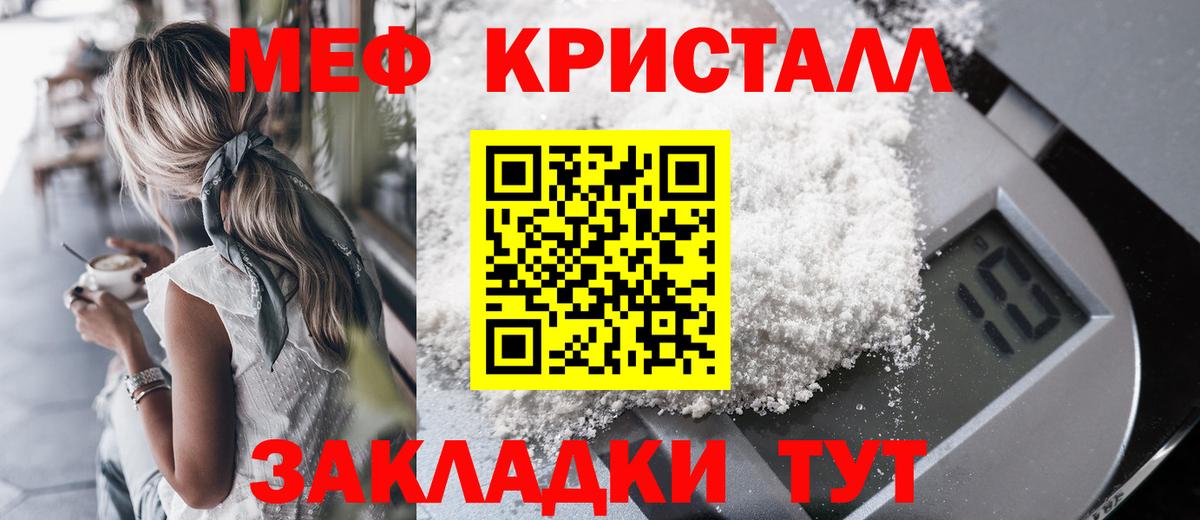 Мефедрон 4 MMC  Рассказово  Мефедрон VHQ 