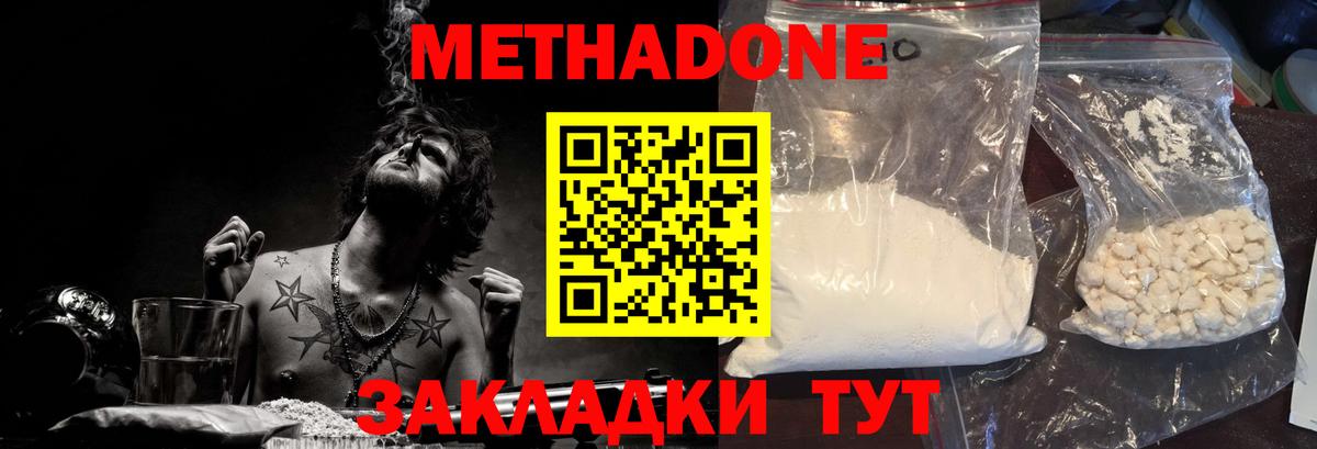 МЕТАДОН мёд Рассказово