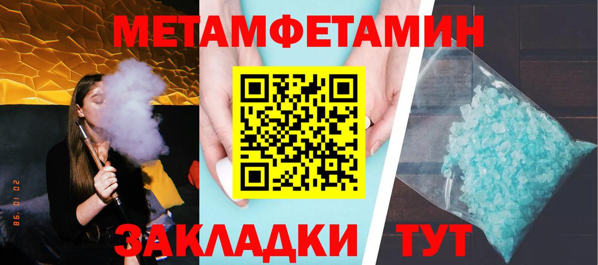 Рассказово  МЕТАМФЕТАМИН мет  Метамфетамин  МЕТАМФЕТАМИН мет  Вход с VPN 