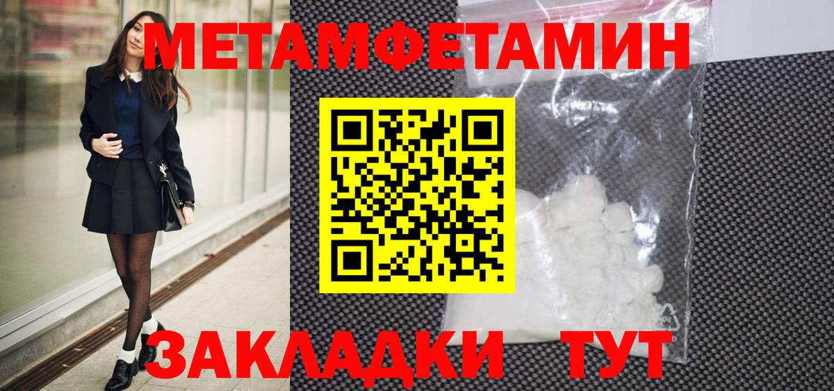 Первитин винт Рассказово
