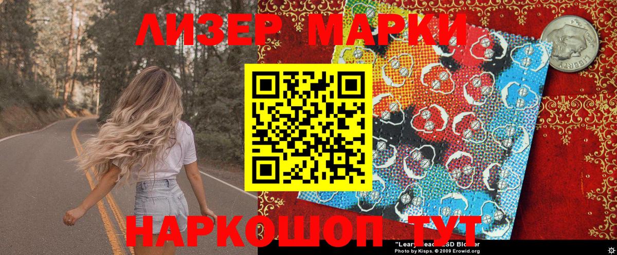 Марки N-bome 1,8мг  Вход с VPN  Марки 25I-NBOMe  Марки N-bome 1,8мг  Рассказово 