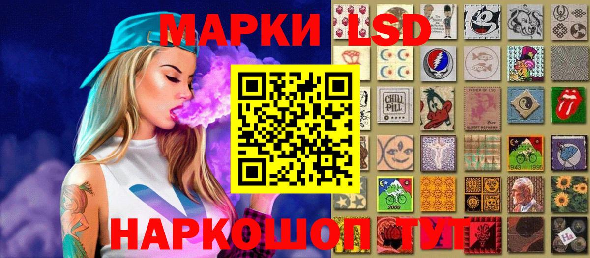Марки 25I-NBOMe 1500мкг Рассказово