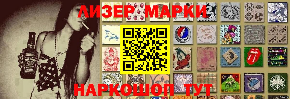 Наркотические марки 1500мкг  цены наркотик  Рассказово  Наркотические марки 1500мкг 