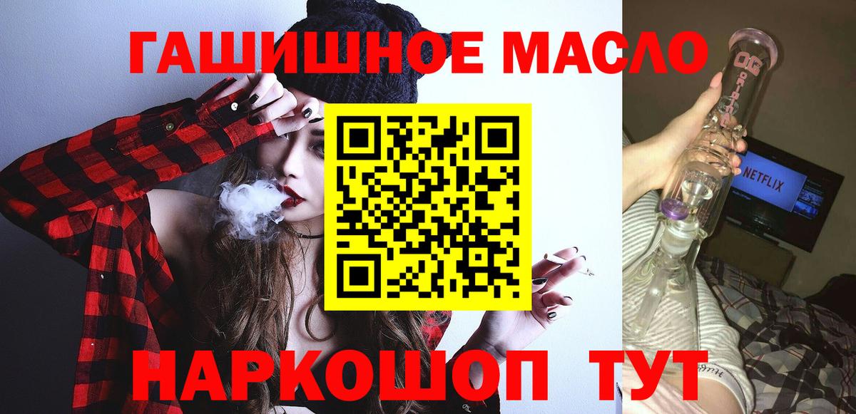 Рассказово  ТГК концентрат  ТГК гашишное масло  купить наркотики сайты  Вход с VPN 
