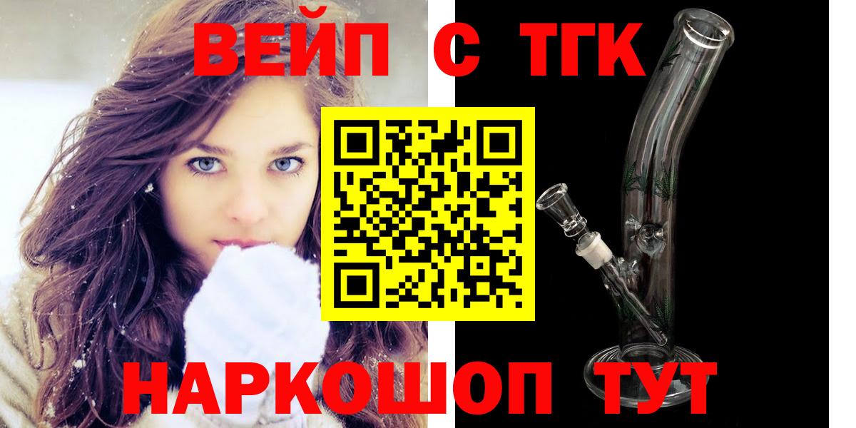 ТГК концентрат  Рассказово  ТГК Wax 